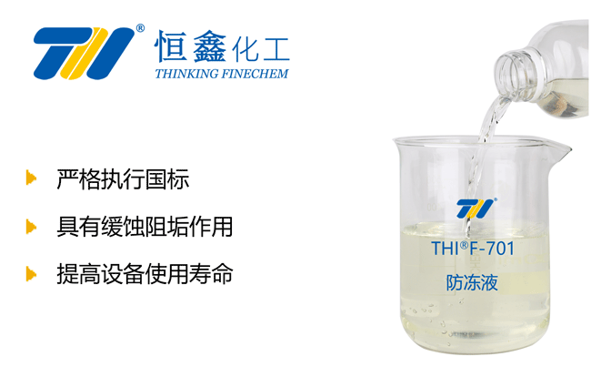 煙臺防凍液_山東工業(yè)防凍液