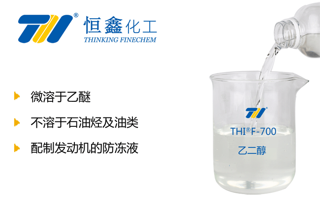 乙二醇_煙臺乙二醇廠家